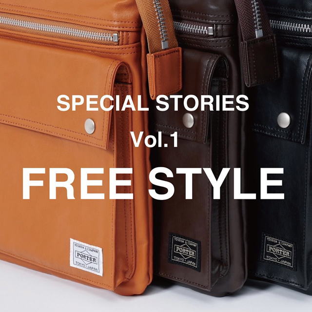 SPECIAL STORIES Vol.1」適合任何場合、任何人使用的「FREE STYLE」系列